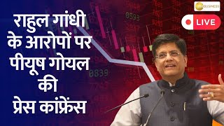 Piyush Goyal Press Conference on Rahul Gandhi's Stock Market Manipulation Allegations