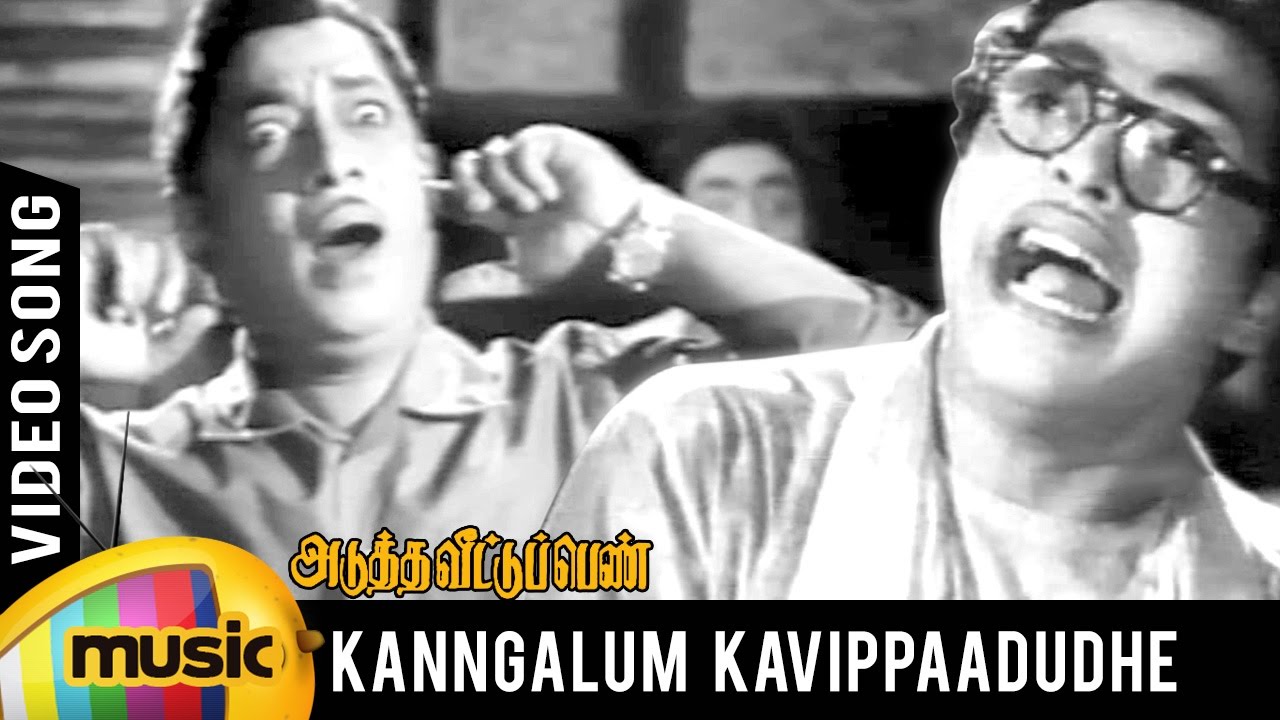 Adutha Veettu Penn Tamil Movie Songs  Kanngalum Kavippaadudhe Video Song  Mango Music Tamil