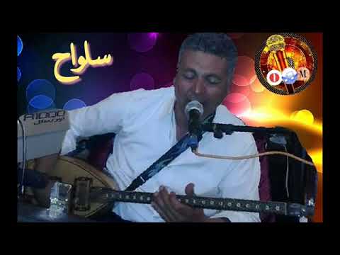 SALWAH TAMDYAZT RAW3A