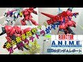 過去最高傑作？！ヤバすぎる、ROBOT魂ガーベラテトラを徹底レビュー！