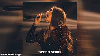 ANNA ASTI - Фурия (Speed song)