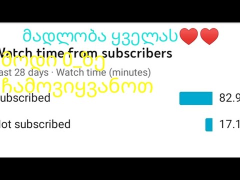 მადლობა ყველას ♥️