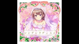 早乙女 彩華(CV:中島 唯) - シンデレラディスコ -早乙女 彩華ソロver
