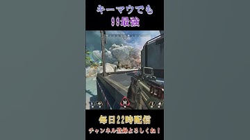 キーマウでもR-99は最強！ワンマガじゃないけどね【Apex/エーペックスレジェンズ】#shorts