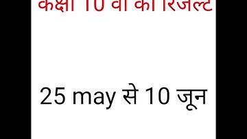Rbse Result 2023,rbse 10th result 2023, rbse 12th result 2023, rajasthan board result date 2023