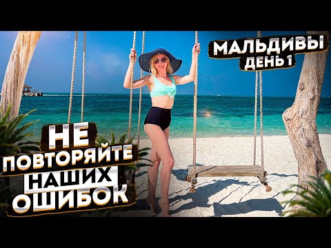 Мальдивы 2022 ПРЕМИУМ все включено| Kanifushi Island | Lhaviyani Island | Авиамания #3