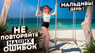 Мальдивы 2022  ПРЕМИУМ все включено| Kanifushi Island | Lhaviyani Island | Авиамания #3