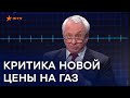 Новые правила оплаты коммунальных услуг - критика Кучеренко от Батькивщины