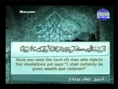 سورة مريم 59 الى 98 بصوت الشيخ صلاح بو خاطر