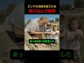 迷子の兄妹を救ったバイカー