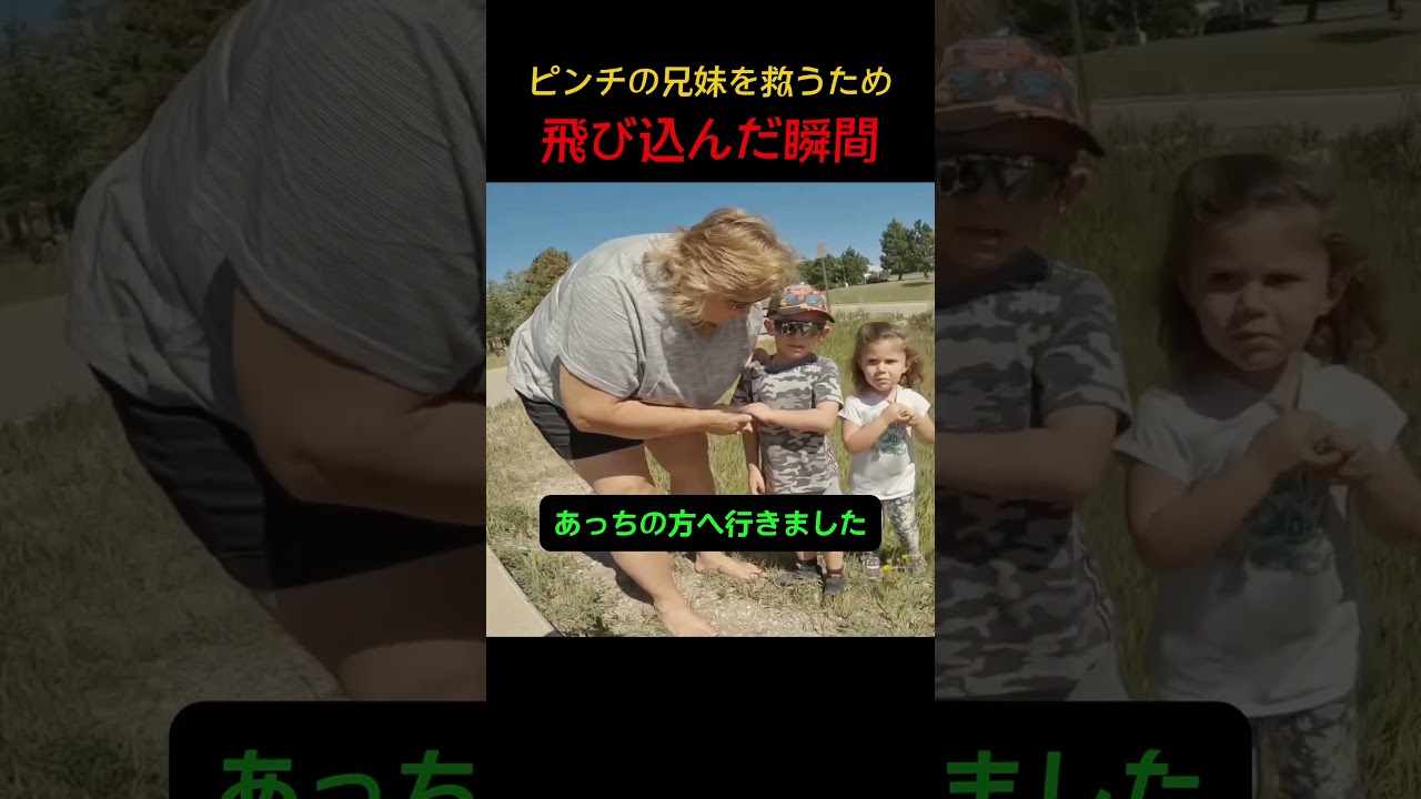 迷子の兄妹を救ったバイカー
