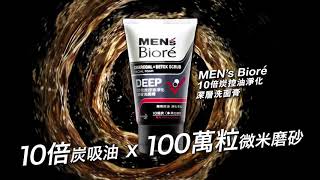 Mens Bior 2018 Ad