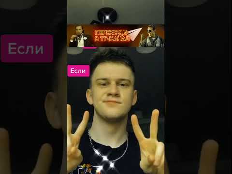 Ребят у меня в инсте куча крутых и смешных сторис kudrik_98 , подпишитесь плиз 梁 #shorts