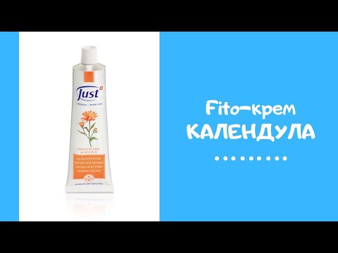Восстанавливающий крем календула