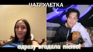 картинка: 🎸 Чат рулетка №2. Гитарист удивляет игрой #чатрулетка