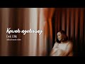 Dek Ulik - Keweh Ngelesang (Official Video Klip Musik)