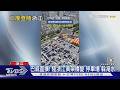 巴威直撲! 陸浙江高架橋變「停車場」躲淹水｜TVBS新聞 @TVBSNEWS01