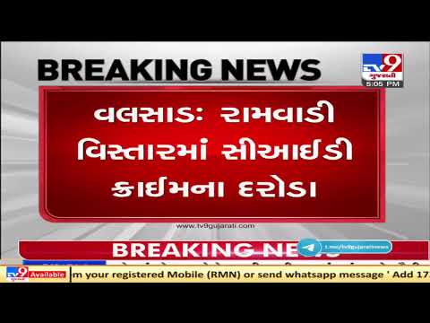 CID crime raids a cloth shop over selling counterfeit versions of branded clothes, Valsad | TV9News