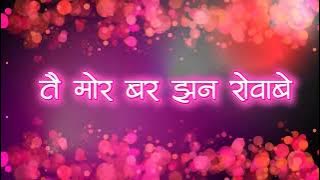 MAYA MA JHAN TARSABE DJ UMA 