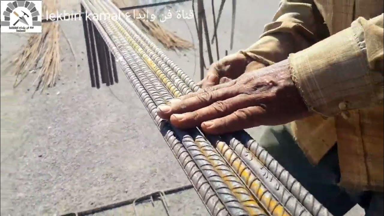 كيف تعمل حديد تسليح وانجاز اساس المنزل How to make rebar and complete