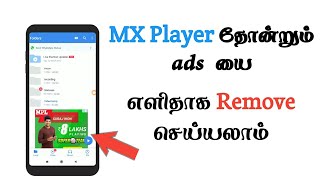 How to remove ads Mx player |ads disable permently | Tamil