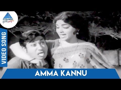 Gnana Oli Tamil Movie Songs  Amma Kannu Video Song  TM Soundararajan  P Susheela  MS Viswanathan