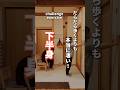 【下半身】だらだら歩くよりも本当に凄い！#ダイエット#むくみ #shorts