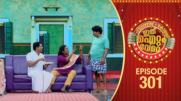Ithu Item Vere | Comedy Show | Ep# 301
