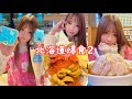 北海道で爆食旅2【大食い】