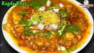 चटपटा टेस्टी रगड़ा चाट Ragda Chaat Recipe | Street Food | Mumbai Ragda bhel | Chatpata Chana Chat