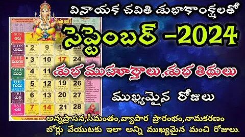 important days in September 2024|good days in September 2024|SeptemberCalendar|vinayaka chaviti 2024