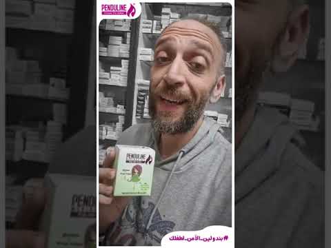 يا ترى ليه بندولين عملت 5 أنواع كريم للشعر
