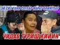 КАЛОДЕСГА ТУШИБ КЕТИБ КУР БУЛИБ КОЛГАН ЁЛГИЗ АЁЛ ДАРДИ 2021 (Охунов тв)