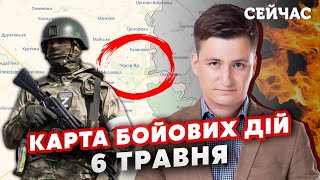 💥Екстрено! На Часів ЯР ПОПЕРЛИ з ДВОХ сторін. Карта фронту 6 травня Зносять БОМБИ. Очеретине - ВСЕ?