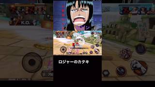 ロビン使ってみた#onepiecebountyrush #バウンティラッシュ #バウンティ #チャンネル登録お願いします #いいね#ロビン #実況 #実況者 #実況プレイ #ワンピース #最強