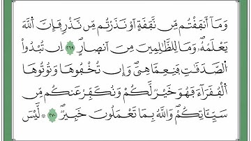 الجزء (3) رواية ورش .. القارئ رشيد بلعالية