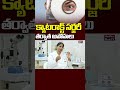 After Cataract Surgery Myths:క్యాటరాక్ట్ సర్జరీ తర్వాత అపోహలు | Dr. Sreelakshmi Nimmagadda