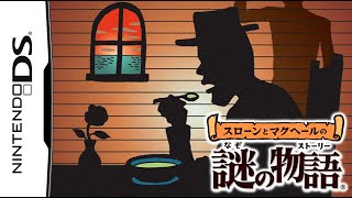 Turtle Soup on DS | The Mysterious Story of Sloane and McHale screenshot 3