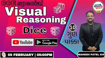 VISUAL REASONING PART - 1 | #CONSTABLE #CCE #FOREST #|GPSC MAHESH PATEL | CHANAKYA ACADEMY MAHESANA