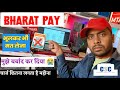 भारत पे स्पीकर की काली सच्चाई 😡| Bharat Pay Speaker Return kaise Kare |