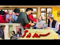 داستان جالب و کمیدی سردار زرگر آموزنده های کاکابابه متخصص داستان جالب و کمیدی سردار زرگر آموزنده های کاکابابه متخصص