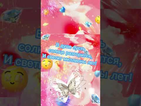 🎉🌺🎂ПОЗДРАВЛЕНИЕ С ДНЕМ РОЖДЕНИЯ🌺🎂🎉