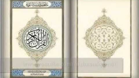 سورة الإنفطار   يحي حوي