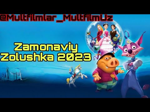 Yangi 2023 Multfilm (Zamonaviy Zolushka Uzbek Tilida 2023)Янги Мултфилим Золушка Узбек Тилила 2023||