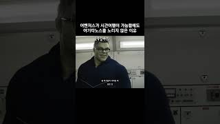 어벤져스가 시간여행이 가능함에도 아기타노스를 노리지 않은 이유 #마블 #아이언맨 #어벤져스