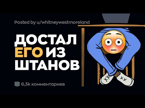 Ужасные Первые Свидания 😳