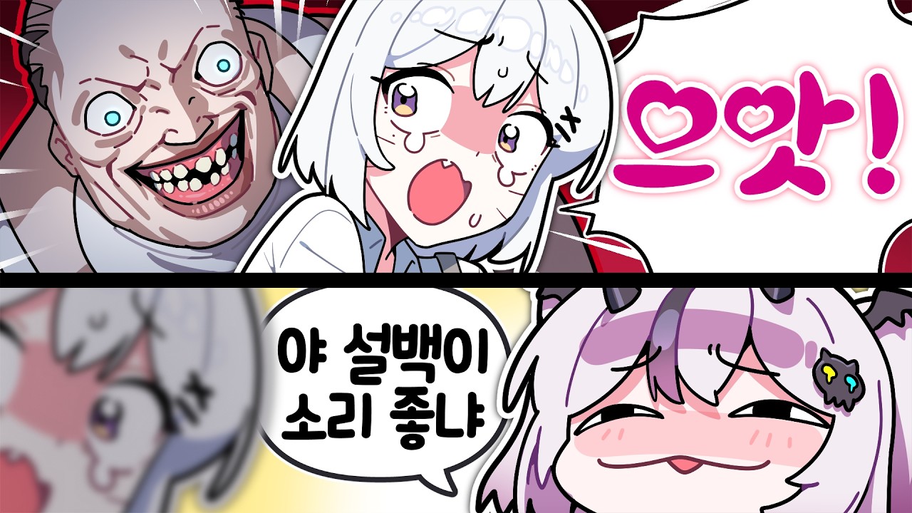 여자도 인정하는 좋은(?) 비명이란 뭘까😳