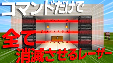 マイクラコマンドスウィチ対応赤外線レーザー Mp3