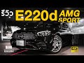 รีวิว The New E220d AMG Sport | Mercedes-Benz 2021