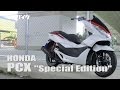 【新車・バイク】【ホンダ】 PCX ''Special Edition'' / 沖縄発 BIKE 雑誌 クロスバイク 3月号